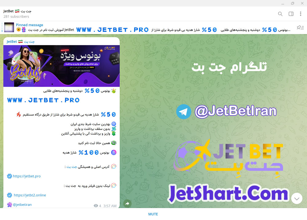 تلگرام جت بت JetBet